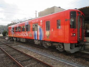 画像：「リサ・ラーソン」ラッピング列車 - 「信楽高原鐵道の「リサ・ラーソン」ラッピング列車、6月28日まで運行」