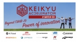 ニュース画像：「KEIKYU ACCELERATOR PROGRAM」第3期 - 「京急アクセラレータープログラム、3期参加企業10社が決定」