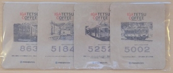 ニュース画像：IGATETSU COFFEE - 「伊賀鉄道、伊賀市内のベーカリーカフェとコラボしたコーヒーを販売」