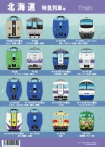 ニュース画像：北海道特急列車等クリアファイル - 「北海道の特急列車などをデザインしたクリアファイル、書泉限定発売」
