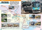 ニュース画像：東京の電車大図鑑 - 「「まっぷるキッズ」シリーズ誕生、第1弾は全国の鉄道路線図と電車図鑑」
