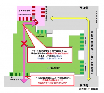 ニュース画像：東口方面への通行ルート - 「京王、新宿駅東西自由通路開通で東口方面への通行ルート変更」