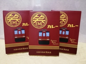 画像：笑EMIカレー - 「秋田内陸線の観光列車「笑EMI」、運行再開記念で笑EMIカレー販売」