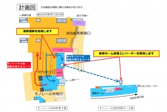 ニュース画像：JR/モノレールのりかえ連絡通路 - 「モノレール浜松町駅、7月4日から改良「のりかえ連絡通路」の使用を開始」