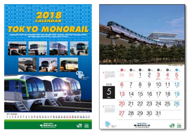 画像：2018年東京モノレール  オリジナルカレンダー - 「東京モノレール、11月1日から2018年版のオリジナルカレンダー発売」