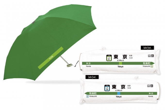 ニュース画像：ポケフラット®山手線駅名標傘 - 「山手線の駅名標をデザインした折りたたみ傘、NewDaysで先行販売」