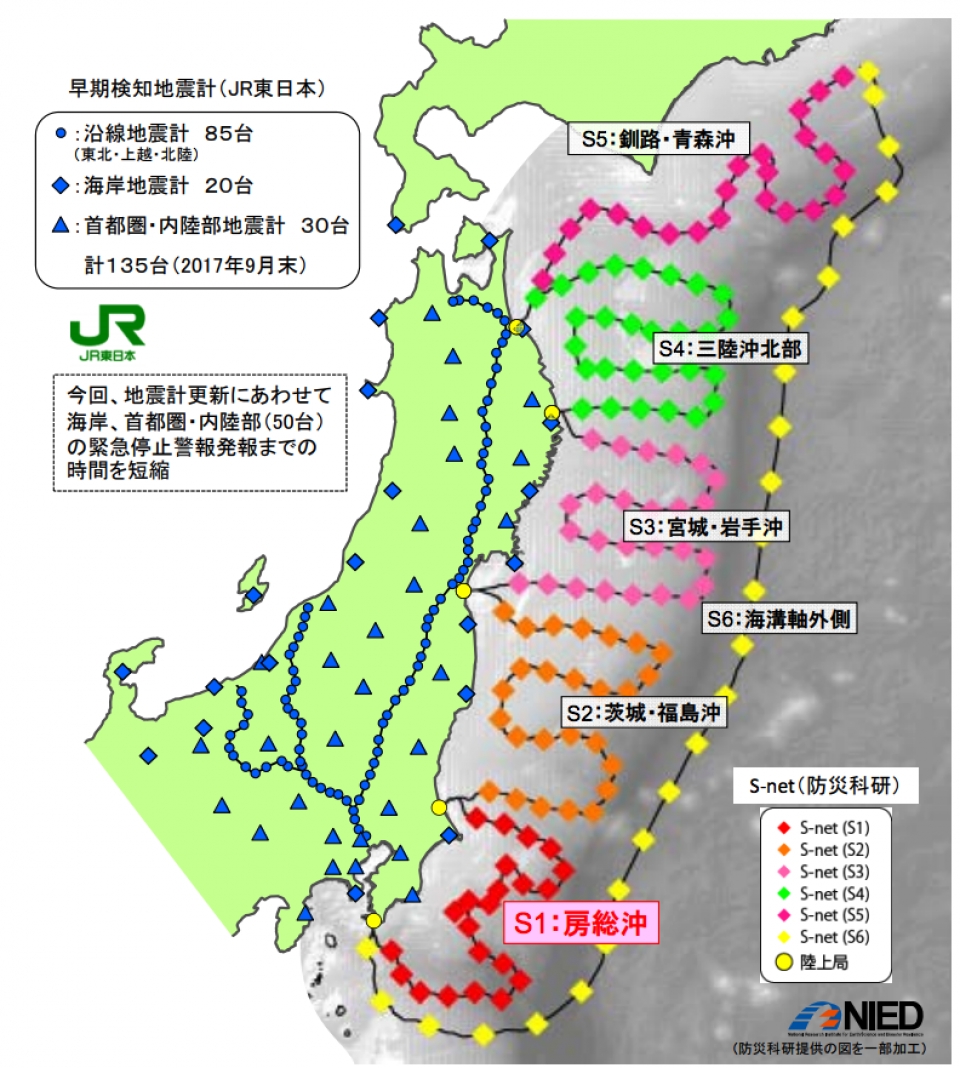 JR東日本、日本海溝の海底地震観測データを新幹線の地震検知システムに導入へ | レイルラボ ニュース