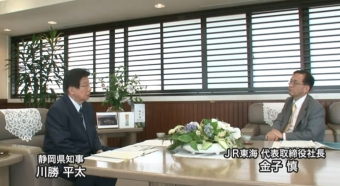 ニュース画像：川勝知事と金子社長の会談、ふじのくにネットテレビより - 「JR東海社長、静岡県知事に直接リニア準備工事の理解求める」