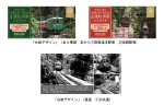 ニュース画像：箱根登山電車全線運転再開記念 乗車券 台紙デザイン - 「箱根登山鉄道、全線運転再開で記念乗車券を発売 7月23日から」