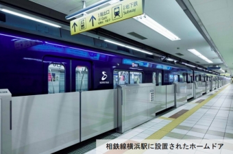 ニュース画像：相鉄線横浜駅に設置されたホームドア - 「相鉄、2022年度末までに全25駅にホームドアを設置へ 」