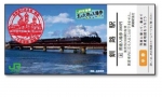 ニュース画像：北の大地の入場券 - 「JR北海道、7月18日から「北の大地の入場券」全86種類を発売」