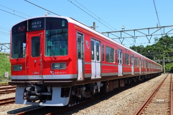 ニュース画像：Nichikaさんの鉄道フォト - 「赤い1000形車両、8月は都内や江ノ島線などで初めて定期運行」
