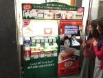 ニュース画像：JR京都駅構内に設けられた専用マシン - 「JR京都駅で旅の思い出写真を「キットカット」にプリント、郵送サービスが登場」