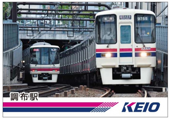 ニュース画像：オリジナルトレーディングカード - 「1日乗車券でGet!京王電車カードラリー第3弾、非接触型で実施」