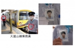 ニュース画像：「マスクの下は笑顔です。」活動 - 「伊豆箱根鉄道、「マスクの下は笑顔です。」」