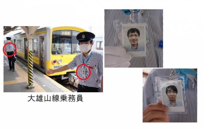 画像：「マスクの下は笑顔です。」活動 - 「伊豆箱根鉄道、「マスクの下は笑顔です。」」