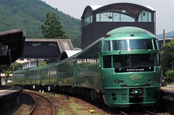 ニュース画像：わんべあさんの鉄道フォト - 「ゆふいんの森、8月8日から博多～豊後森駅間で運転再開」
