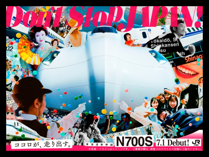 画像：東海道新幹線「N700S」デビュー - 「JR東海「N700S」CM第2弾 Don’t Stop JAPAN!」