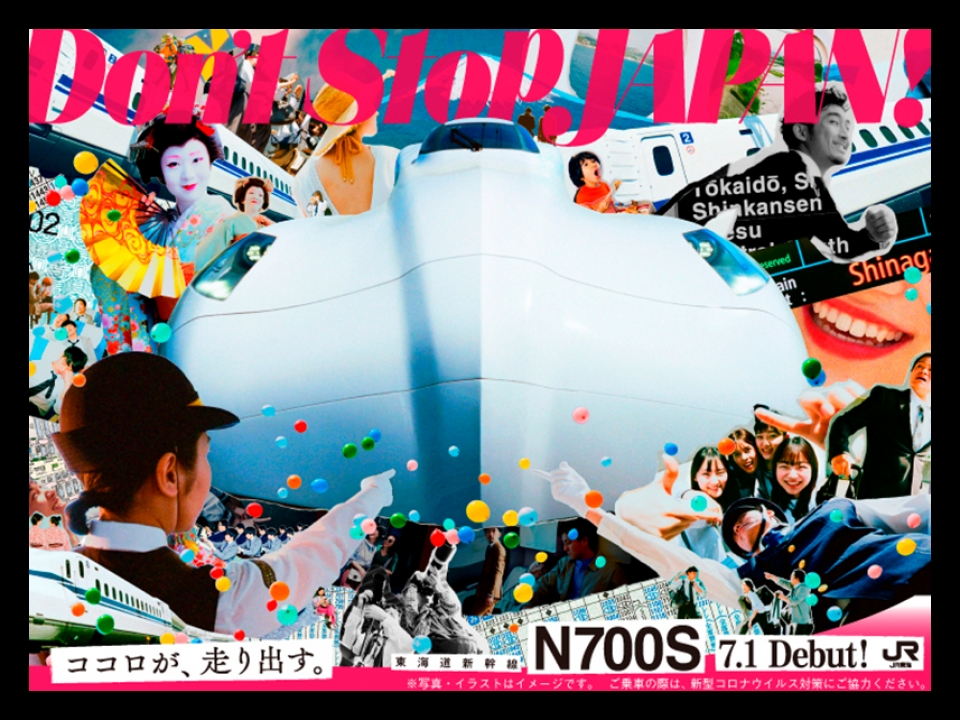 JR東海「N700S」CM第2弾 Don't Stop JAPAN! | レイルラボ ニュース