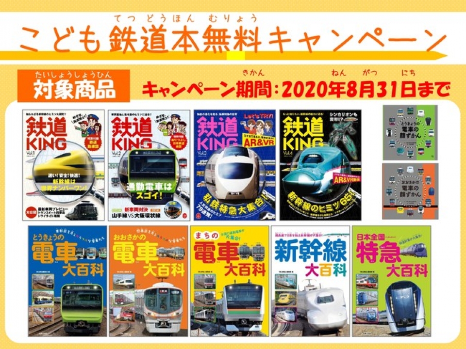 国鉄電車発達史Ⅰ/Ⅱ/Ⅲ/Ⅳの４冊セット【鉄道図書刊行会発行/昭和32年