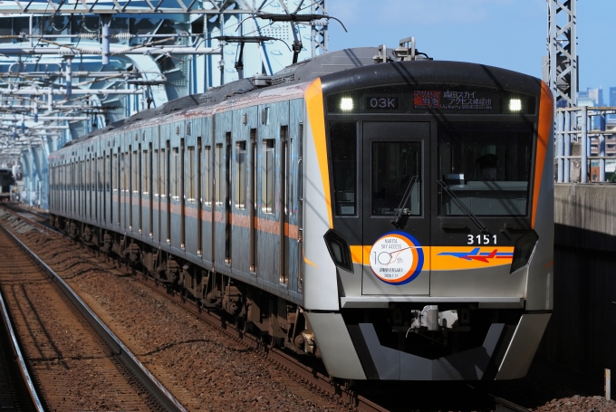 ニュース画像：わんべあさんの鉄道フォト - 「京成3100系など、スカイアクセス線開業10周年記念ヘッドマーク掲出中」