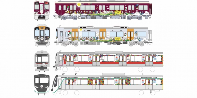 ニュース画像：各社のラッピングデザイン - 「阪急・阪神・東急、ラッピング列車「SDGsトレイン」運行」