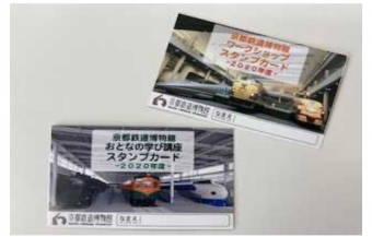 画像：リニューアルした2種類のスタンプ カード - 「京都鉄道博物館スタンプカードがリニューアル、特典に特別ツアーなど」
