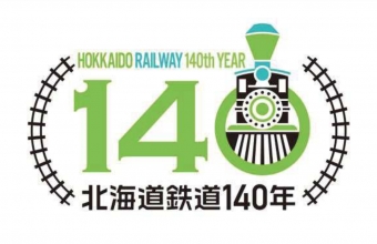 ニュース画像：北海道鉄道140年パネル展 - 「北海道鉄道140年パネル展、札幌・小樽駅で開催」