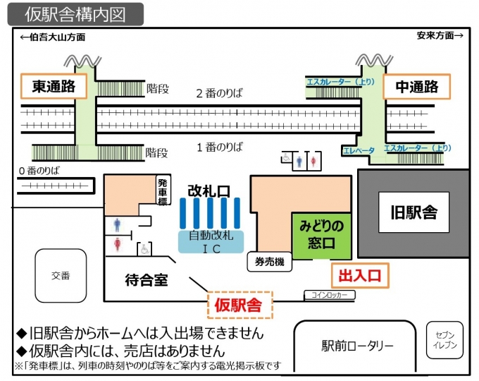 ニュース画像：米子駅仮駅舎構内図 - 「米子駅、仮駅舎に移転 リニューアル工事で」