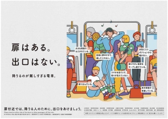 ニュース画像：車内での扉付近のマナー ポスター - 「関西鉄道19社局、「降りるのが難しすぎる電車」にマナー呼びかけ 」