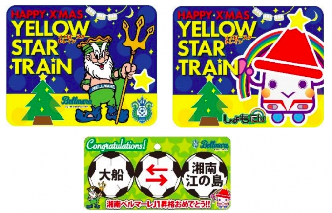 画像：掲出ヘッドマーク 方向板のデザイン - 「湘南モノレール、11月15日からクリスマストレイン運行 ヘッドマークを掲出」