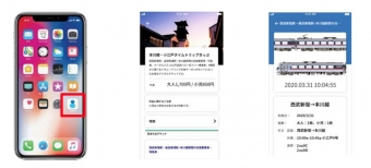ニュース画像：左から、アプリアイコン、購入画面、特急券・乗車券画面 イメージ - 「西武鉄道、川越観光に便利なデジタルきっぷ販売」