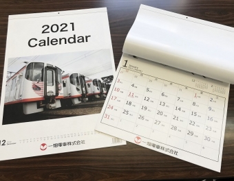 ニュース画像：一畑電車2021カレンダー - 「2021年一畑電車カレンダー、9月1日発売」