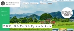 ニュース画像：VISIT はちのへ 特設サイト イメージ - 「JR東、八戸周辺10施設で「大人の休日倶楽部パス特典」追加」