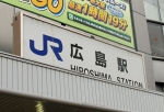 ニュース画像：広島駅 - 「広島駅、JRバス中国が新幹線口に手荷物一時預かり所オープン 記念割引で対応」