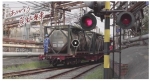 ニュース画像：炭鉱電車マニアック動画 - 「三井化学専用線「マニアック動画」第3弾、YouTubeで公開」