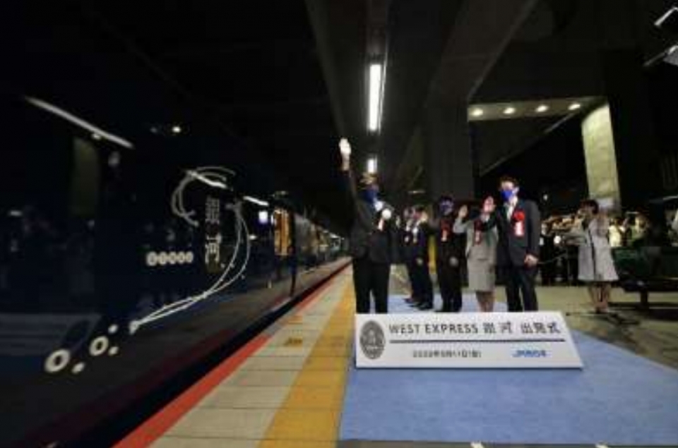 ニュース画像：出発時 - 「WEST EXPRESS 銀河、1番列車が京都出発 倍率53倍」