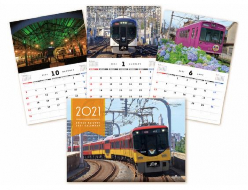 京阪電車2021カレンダー」10月1日発売 | レイルラボ ニュース