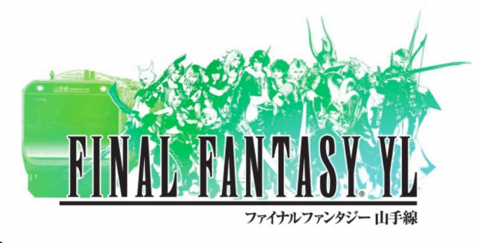 Jr東 30周年記念で Final Fantasy とコラボ 山手線でモバイルスタンプラリー Raillab ニュース レイルラボ