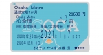 ニュース画像：券面イメージ - 「大阪メトロとJR西日本、1枚のICOCA定期券に」