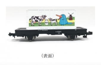 画像：干支貨車 表面：カモノハシのイコちゃんとうし - 「京都鉄道博物館＆干支柄「TOMIX 貨車コム」、12月11日発売」