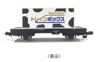画像：干支貨車 裏面：牛柄「トレインボックス」プリント - 「京都鉄道博物館＆干支柄「TOMIX 貨車コム」、12月11日発売」