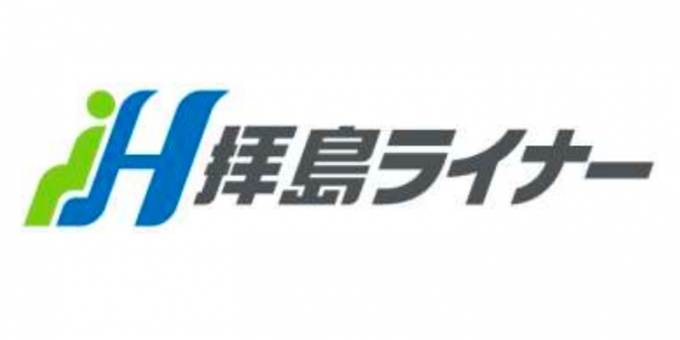 ニュース画像：「拝島ライナー」ロゴマーク - 「西武鉄道、西武新宿〜拝島間に40000系の座席指定列車 「拝島ライナー」導入へ」