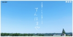 ニュース画像：てんはまや - 「天竜浜名湖鉄道、公式オンラインショップ「てんはまや」開設」