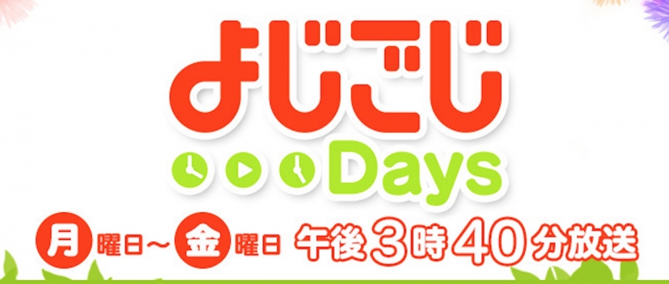 テレ東 2 12 よじごじdays は人気駅弁と笠井信輔さんの旅 Raillab ニュース レイルラボ