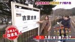 ニュース画像：不思議な駅名「吉里吉里」での大久保佳代子さん - 「NHK「日本人のおなまえっ！」、三陸鉄道「吉里吉里」など不思議駅名」