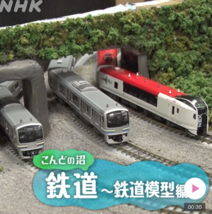 ニュース画像：沼にハマってきいてみた 選「鉄道模型編」 - 「NHK、沼にハマってきいてみた選「鉄道模型編」を再放送 2/23」