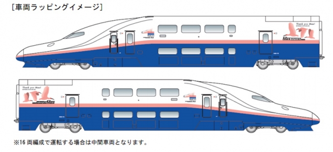 ニュース画像：ラストランロゴをラッピングしたE4系新幹線電車 - 「上越新幹線「E4系Max」ラストランに向け7編成にラッピング」