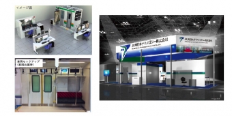 画像：JR東日本テクノロジー 出展イメージ - 「JR東日本テクノロジー、「鉄道技術展」に出展 乗務員区所シミュレーターなど展示」