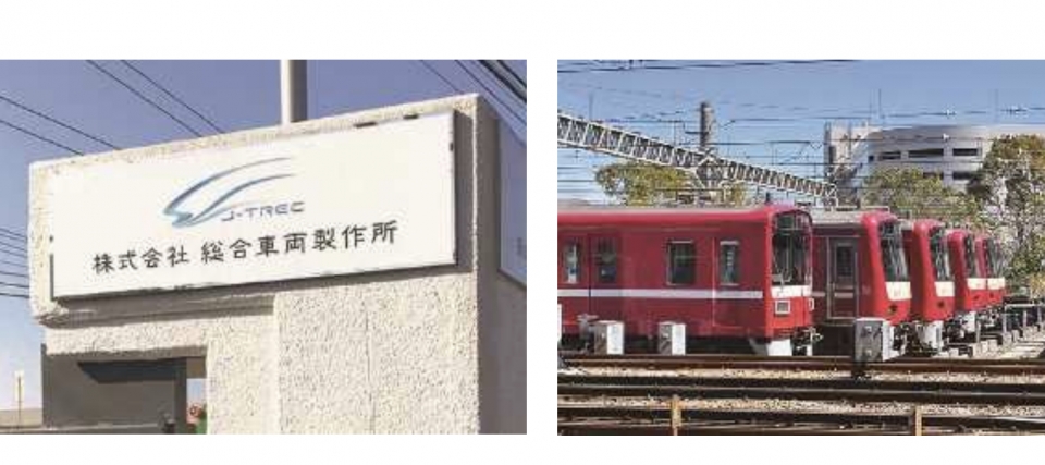 ニュース画像：総合車両製作所と金沢検車区 - 「JR東&京急の鉄道施設を巡るツアー 6月開催」